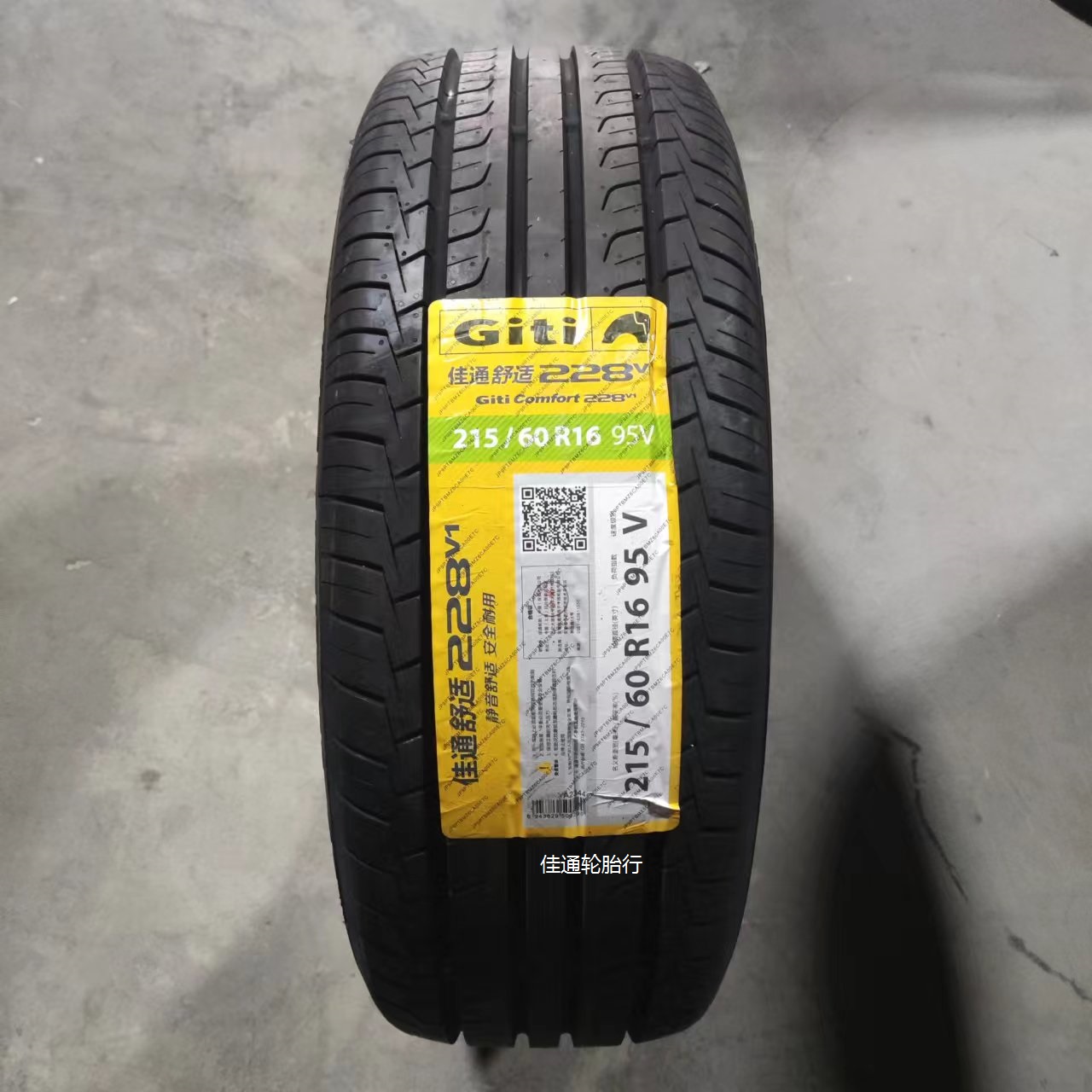 24年佳通 轮胎215/60r16 95V 228V1 全新正品 江浙沪皖包邮 汽车零部件/养护/美容/维保 乘用车轮胎 原图主图