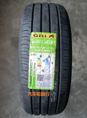 25年佳通轮胎 245/45R20 103V 225v1 适配魏派VV5 比亚迪唐 极光