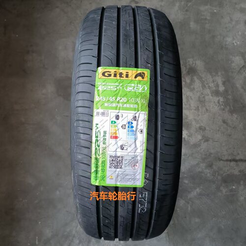 26年佳通轮胎 245/45R20 103V 225v1 适配魏派VV5 比亚迪唐 极光