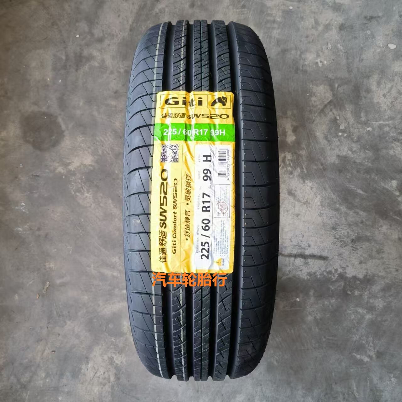 25年佳通轮胎225/60R17 SUV520 99H 适配智跑IX35瑞风S5傲虎GL8