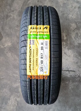 26年佳通轮胎225/60R17 SUV520 99H 适配智跑IX35瑞风S5傲虎GL8
