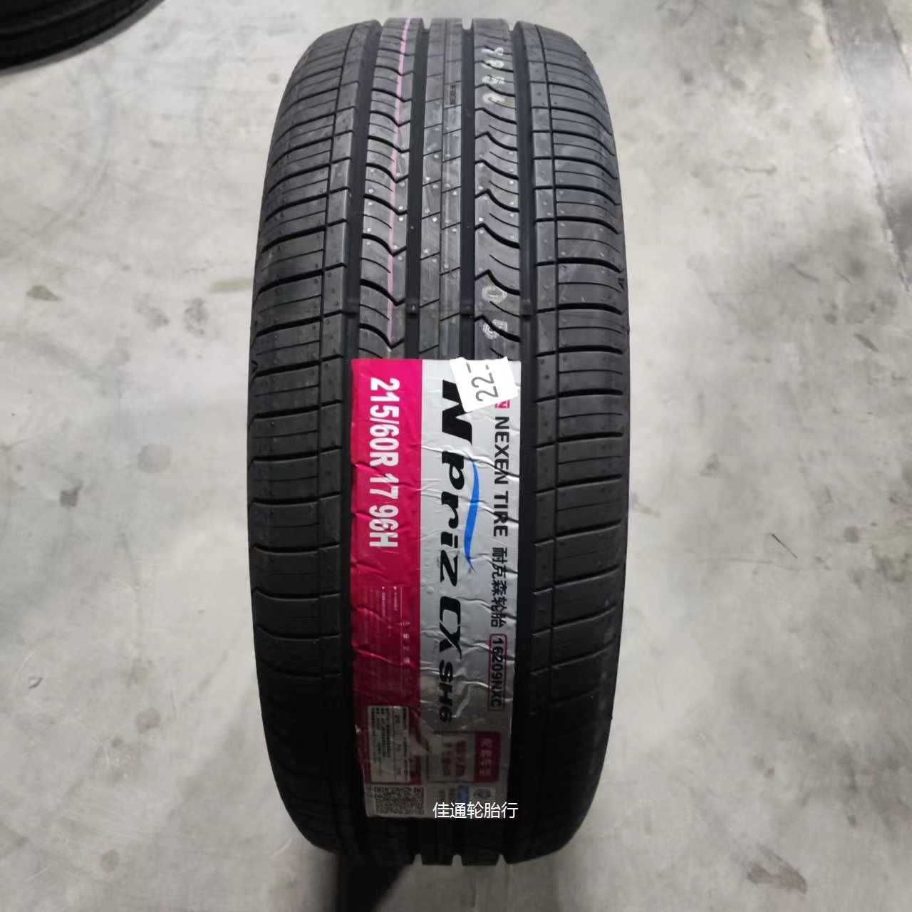 23年耐克森轮胎215/60r17 cx sh6 96h起亚kx3现代ix25奇瑞瑞虎3