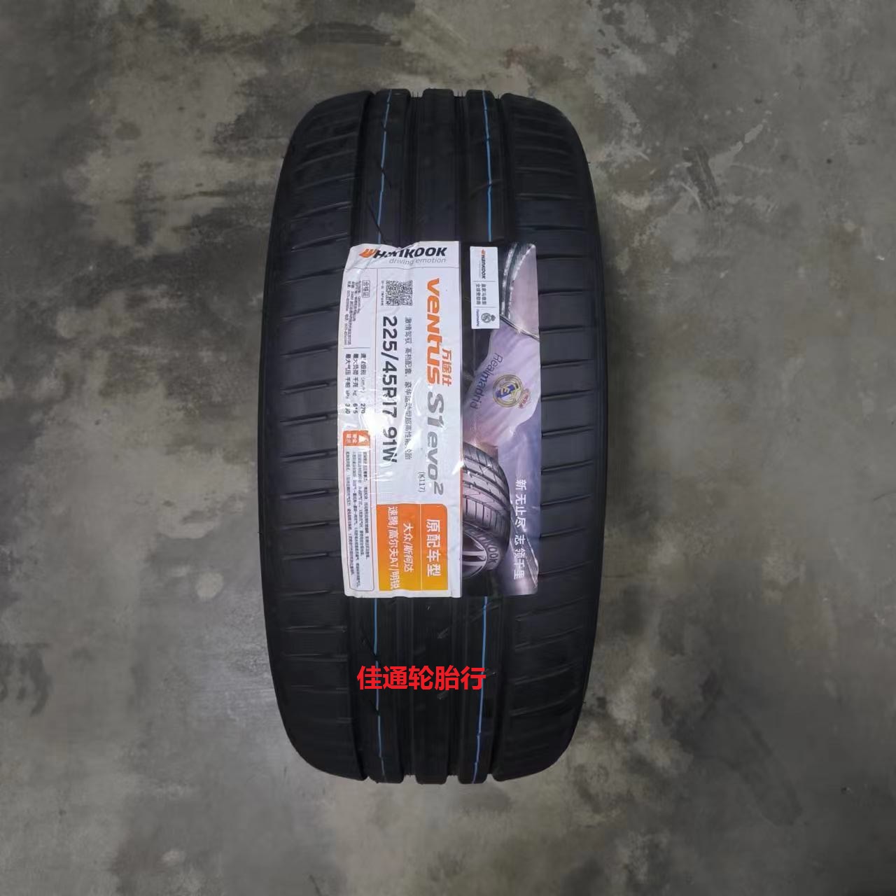 24年全新韩泰轮胎 225/45R17 91W K117适配奥迪A3高尔夫现代飞思