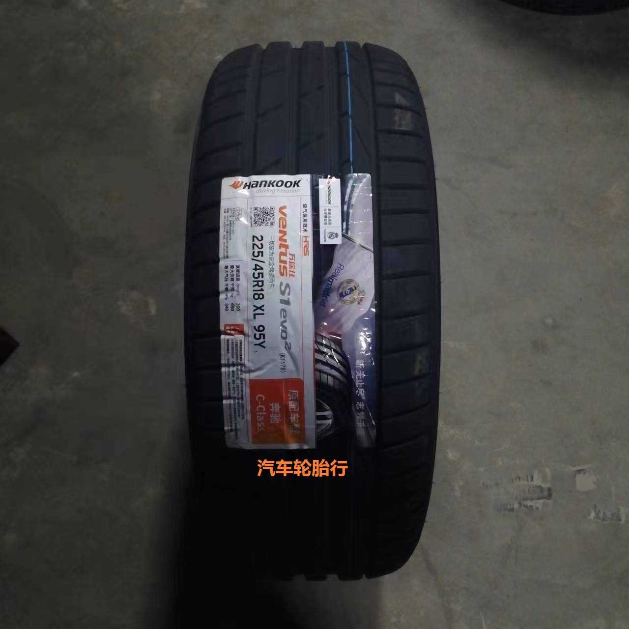 全新韩泰轮胎225/45R18117B防爆