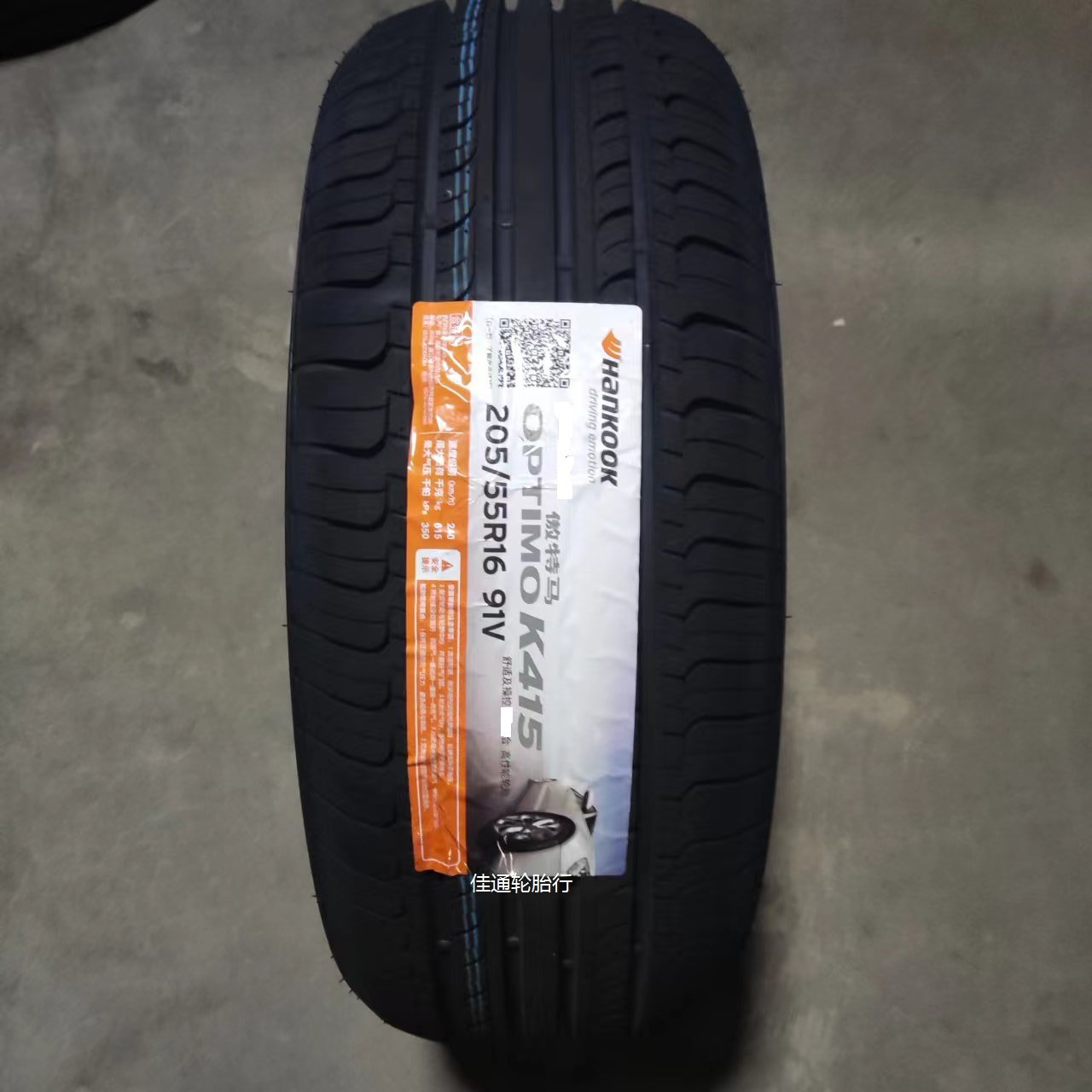 全新韩泰汽车轮胎205/55R16 91V K415/H308+适配朗逸宝来_虎窝淘