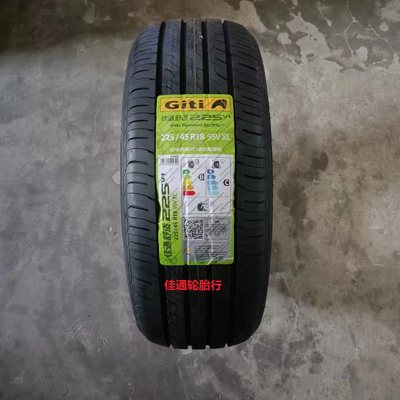 佳通轮胎225/45r18225V1