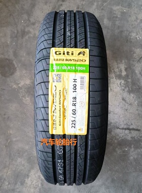 25年佳通轮胎225/60r18 100H SUV520 适配吉利 猎豹CS10 歌诗图