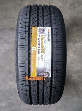 25年韩泰轮胎235/55R17 RA23 99H 配套大众途观奥迪全新正品