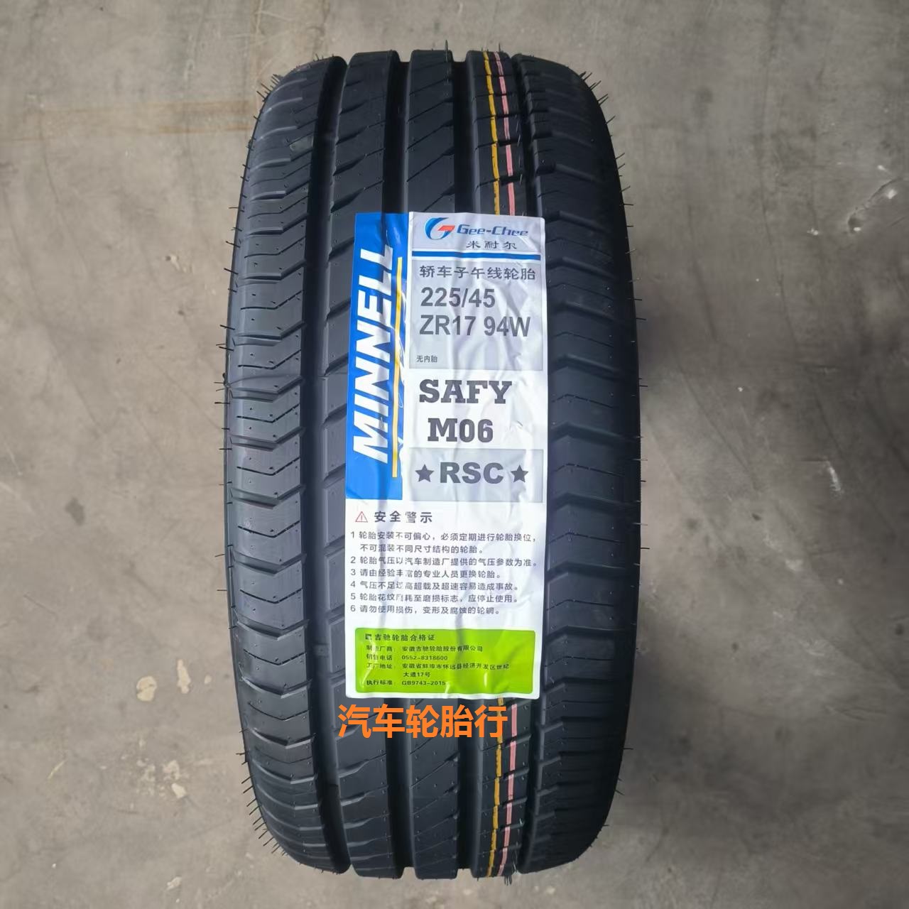 米耐尔轮胎正品防爆系列225/235/245/45/50/55/45R17R18R19R20全