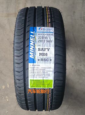 米耐尔轮胎正品防爆系列225/235/245/45/50/55/45R17R18R19R20全