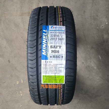 米耐尔轮胎正品防爆系列225/235/245/45/50/55/45R17R18R19R20全