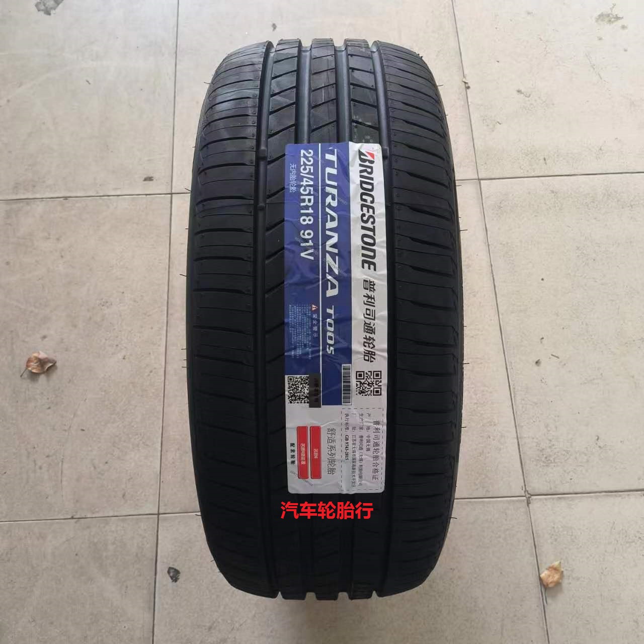 普利司通轮胎225/45R1891VT005