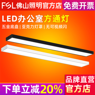 佛山照明led长条灯方通吊顶超市办公室健身房条形灯铝方通专用灯