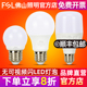 FSL led灯泡螺口螺旋光源E27LED灯泡led球泡灯led节能灯 佛山照明