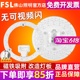 FSL 佛山照明 led吸顶灯改造灯板 led灯板圆环形灯管光源贴片灯珠