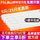 FSL 佛山照明led灯管T8一体化支架1.2米长条日光灯管家用超亮光管
