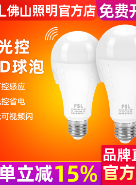 FSL佛山照明led声光控灯泡E27螺口声控灯楼道感应灯物业照明LED灯