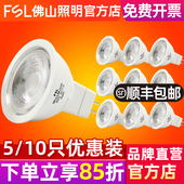 FSL 佛山照明led灯杯12V射灯插脚高低压COB灯泡MR16 220V高亮MR11