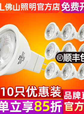 FSL 佛山照明led灯杯12V射灯插脚高低压COB灯泡MR16 220V高亮MR11