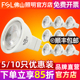 FSL 佛山照明led灯杯12V射灯插脚高低压COB灯泡MR16 220V高亮MR11