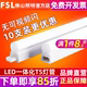 LED光管LED日光灯支架灯 佛山照明 led灯管T5一体化全套LEDT5 FSL