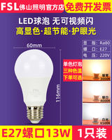 FSL Foshan Lighting led Bulb E27 screw-top high-brightness 3W, 5W, 7W household energy-saving bulb spiral lighting lamp thumbnail 4