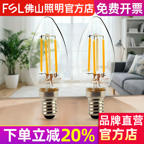 佛山照明灯泡led可调光尖泡220V
