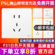 佛山照明开关插座面板一开五孔带开关二三插家用暗装 86型F31白色