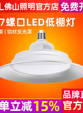 佛山照明100Wled工矿灯工业厂房吊灯工厂车间球场照明仓库灯超亮
