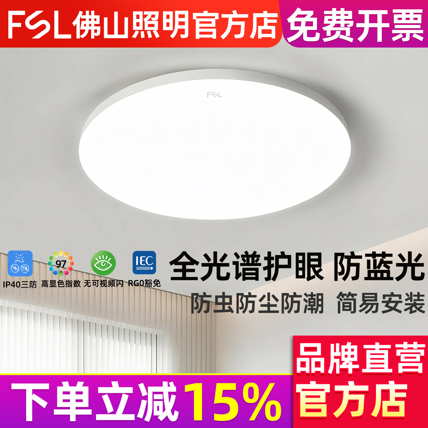 佛山照明led三防吸顶灯超薄圆形防水卫生间阳台卧室厨卫灯走廊灯图片
