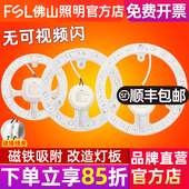 佛山照明led吸顶灯灯芯条改造板圆形节能灯泡替换光源灯管led灯盘