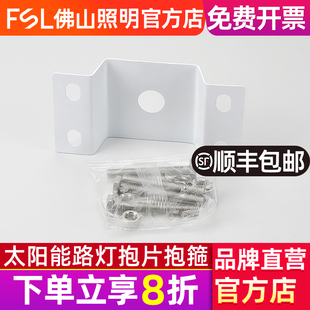 佛山照明太阳能路灯抱片固定电线杆水泥灯杆卡箍柱子夹具支架抱箍