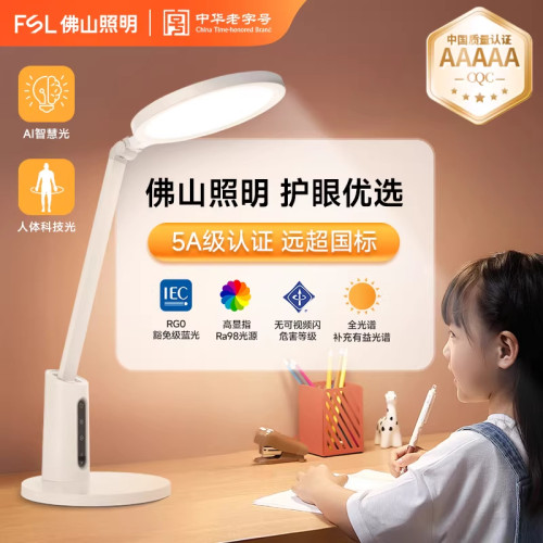 佛山照明护眼台灯AAAAA级阅读灯