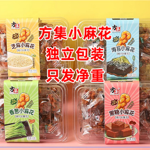 方集小麻花香酥小麻花休闲单独包装小袋装解馋网红零食小吃饼干