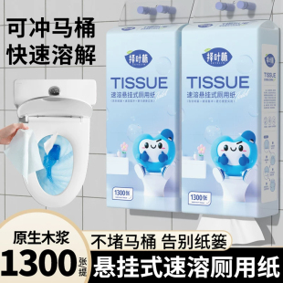 厕纸溶于水悬挂式速溶卫生纸家用可溶抽纸水溶性纸巾手纸厕所专用