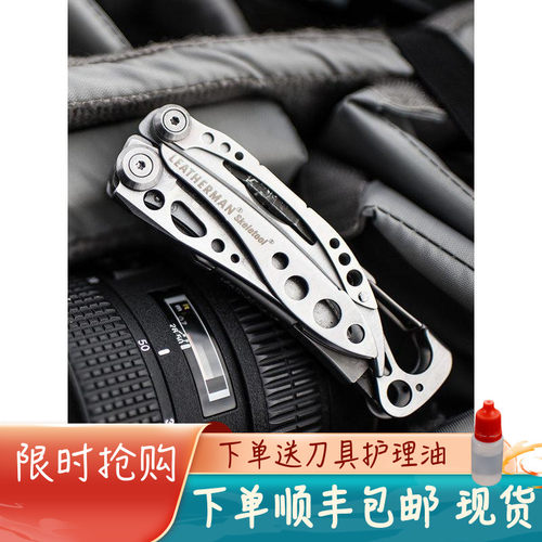 Leatherman多功能工具