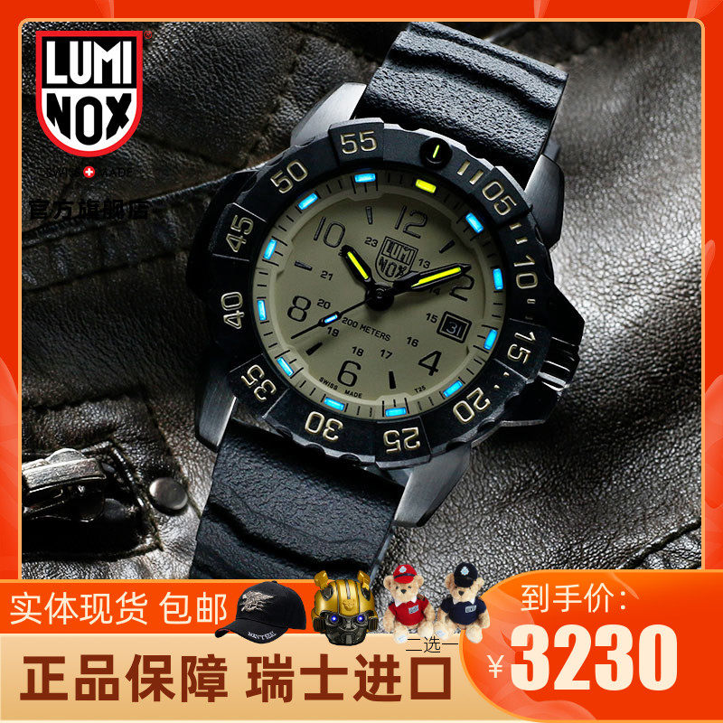 雷美诺时luminox军表户外运动防水手表男氚气夜光 3251.cbnsf.set