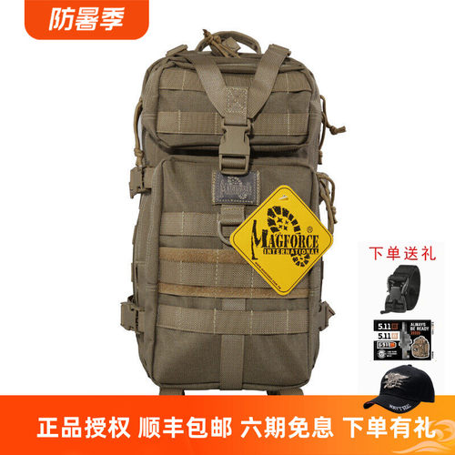Magforce麦格霍斯户外31-40L男