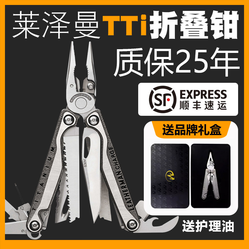 Leatherman美国莱泽曼tti plus多功能组合工具钳子钛合金手柄军刀
