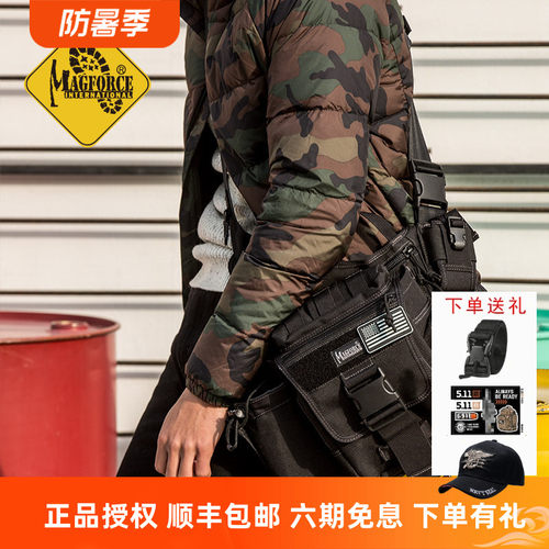 MAGFORCE麦格霍斯台湾户外登山大战术鞍包0414台马男斜跨单肩包