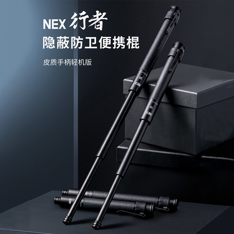 nex纳丽德 便携epu皮柄甩棍耐磨多功能防身三节战术机械棍16/20寸