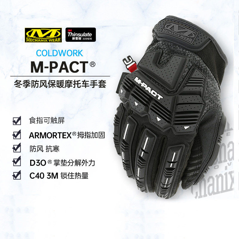 美国mechanix技师秋冬季防风保暖铠甲防摔防护摩托车骑车耐磨手套