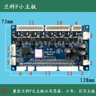兰科全自动麻将机主板兰科F板电脑板兼容思泰小冬冈丰巨芯龙卷风