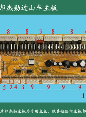 唐邦杰勋过山车全自动麻将机主板电路过山车A1014v.0G型主板VER1.
