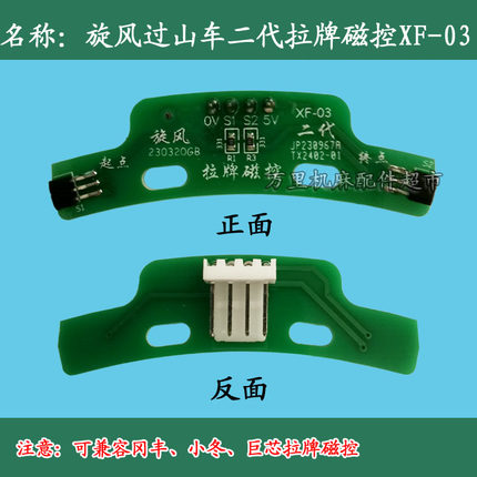 旋翼旋风过山车麻将机小冬拓新冈丰二代机头拉牌磁控XF-03磁控