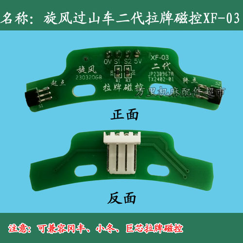 小冬冈丰旋翼麻将机拉牌光控磁控