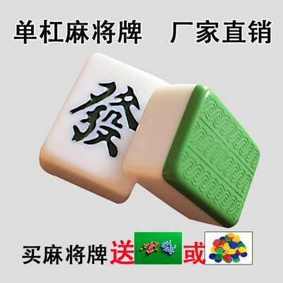 南京144安徽136张手打麻将牌麻将机机专用麻将牌家用宿舍室外麻将