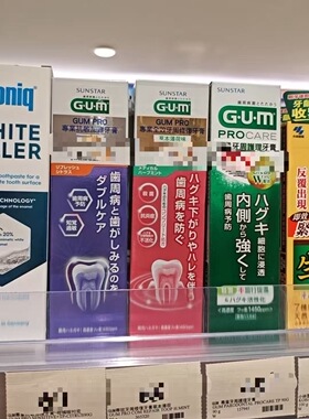 香港代 日本sunstar GUM专业全效牙周修复牙膏抗敏加护柑橘薄荷味
