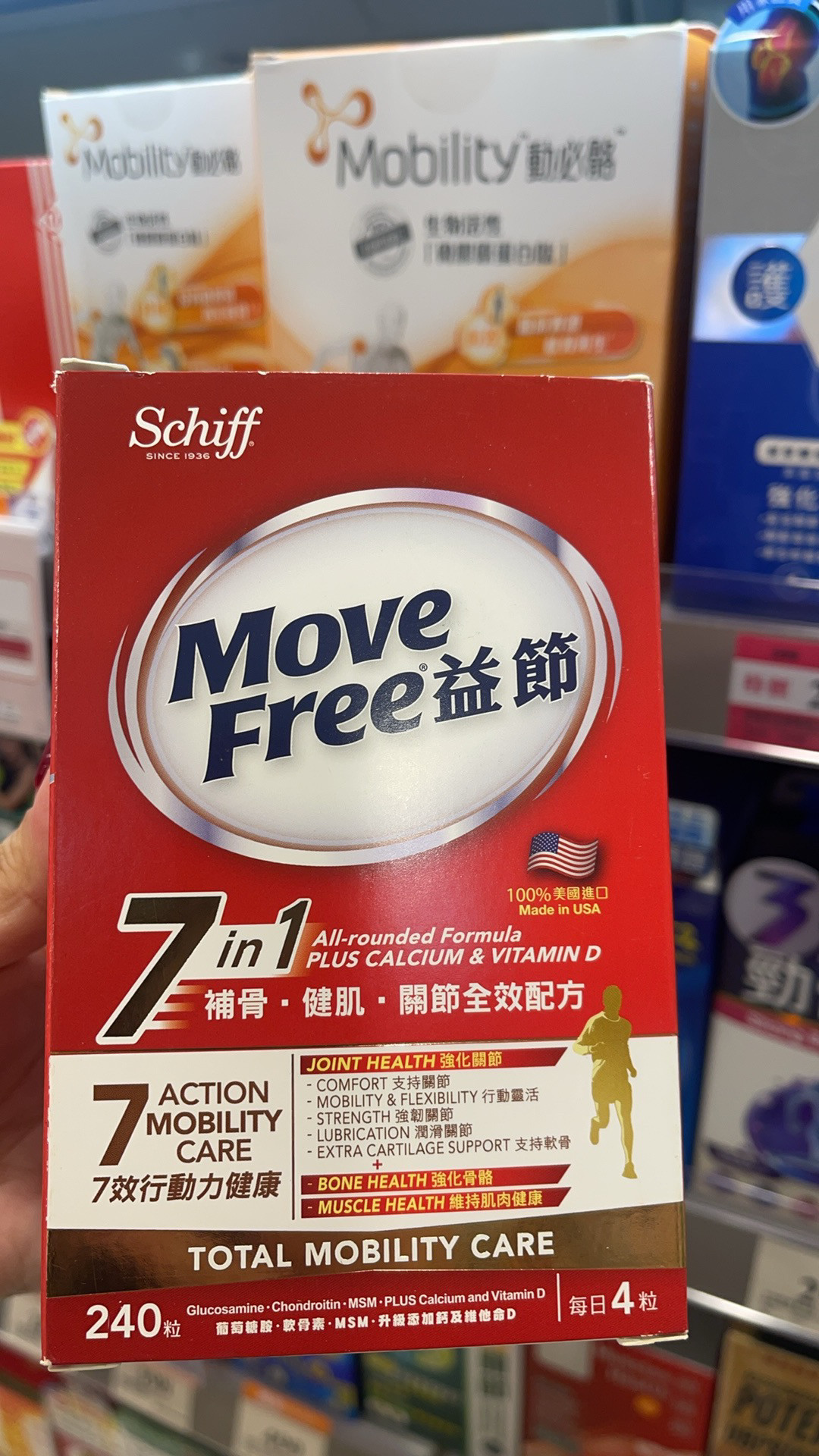 香港代购益节美国7合1氨糖软骨素钙片全效配方健肌240粒中老年人