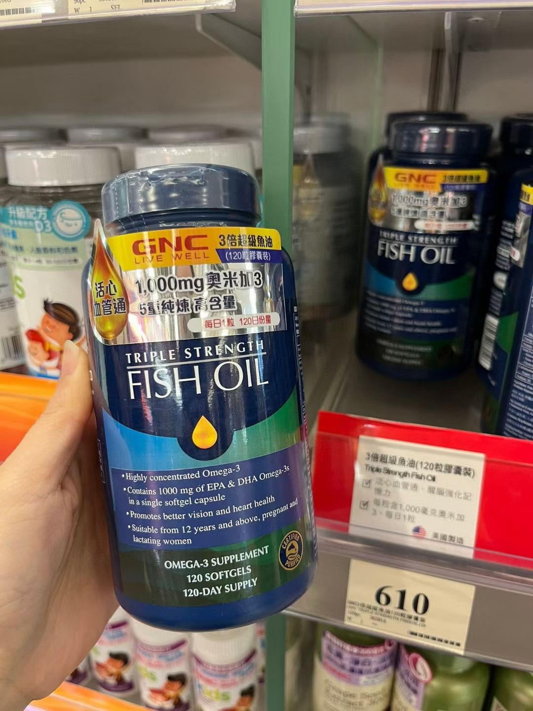 香港万宁代购GNC3倍超级鱼油无鱼腥软胶囊畅净血管强健关节奥米茄